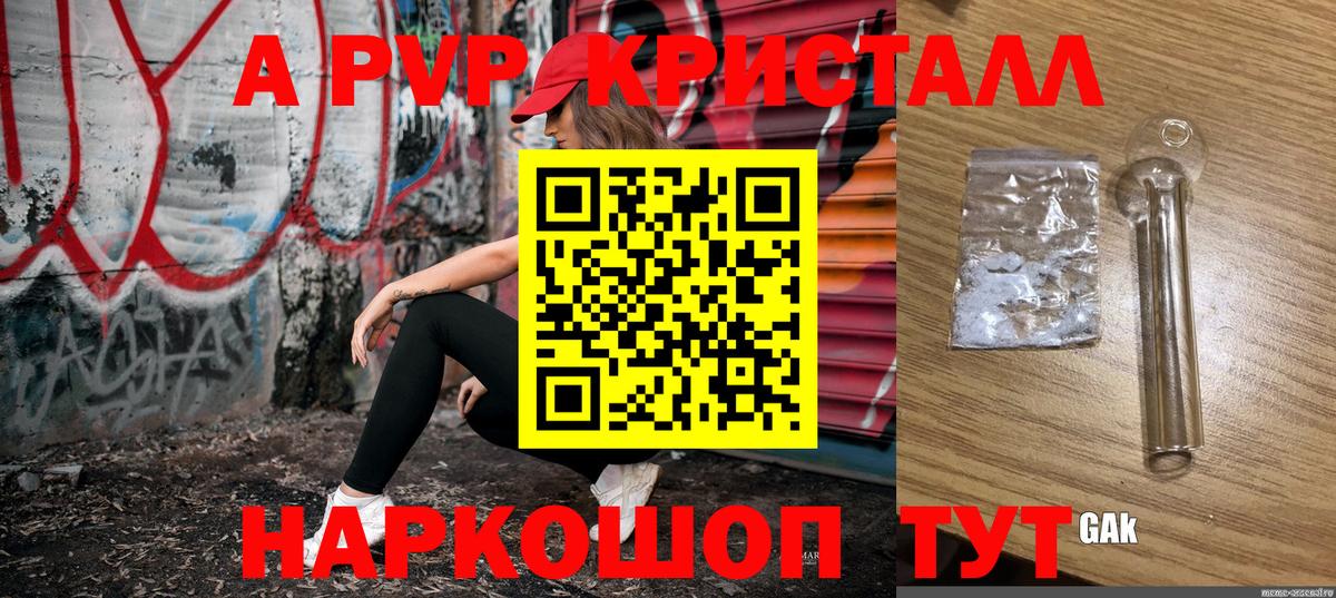 APVP VHQ  купить наркотик  Вход с VPN  Беслан  APVP Crystall 
