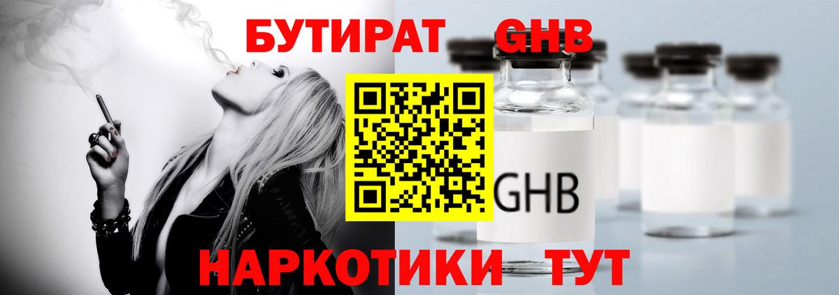 Беслан  БУТИРАТ BDO  Вход с VPN 