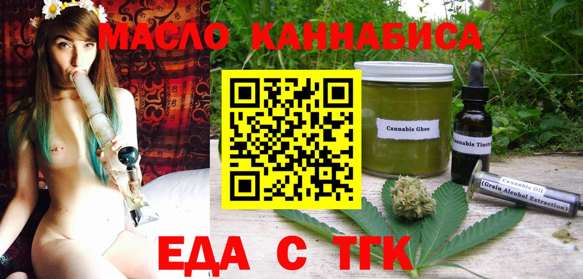 Canna-Cookies конопля  Вход с VPN  Беслан 