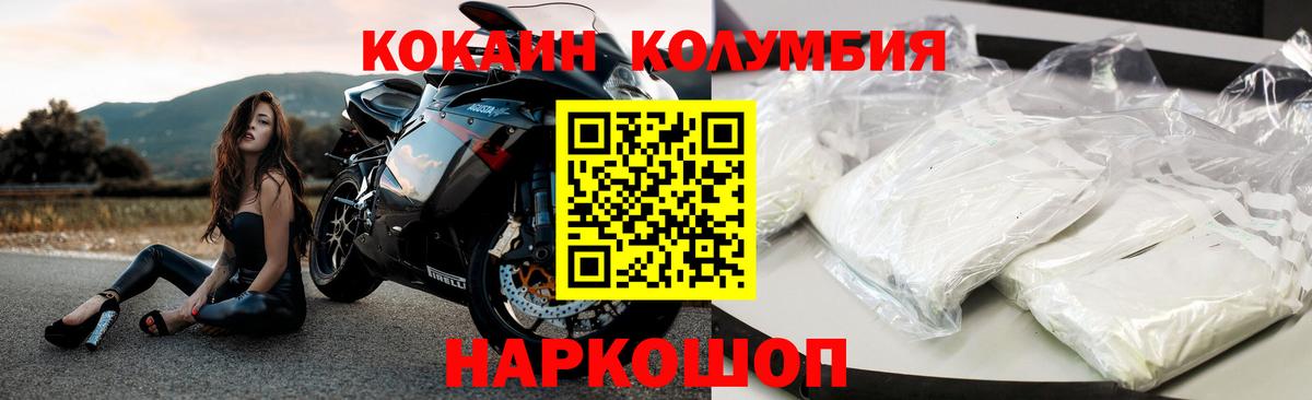 КОКАИН Перу  COCAIN  Беслан  COCAIN 99%  Вход с VPN 