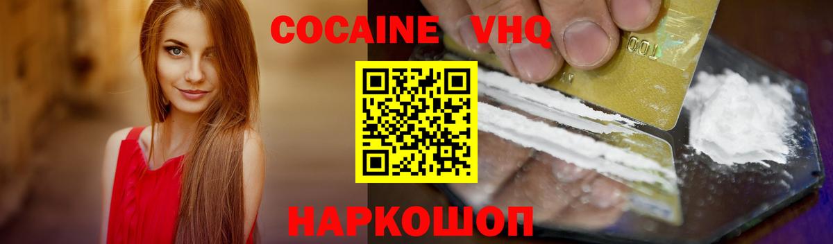 Кокаин Эквадор Беслан