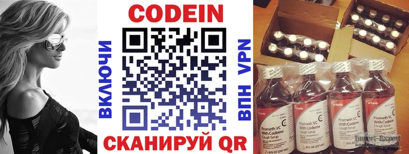 Кодеиновый сироп Lean Purple Drank  как найти   Беслан 