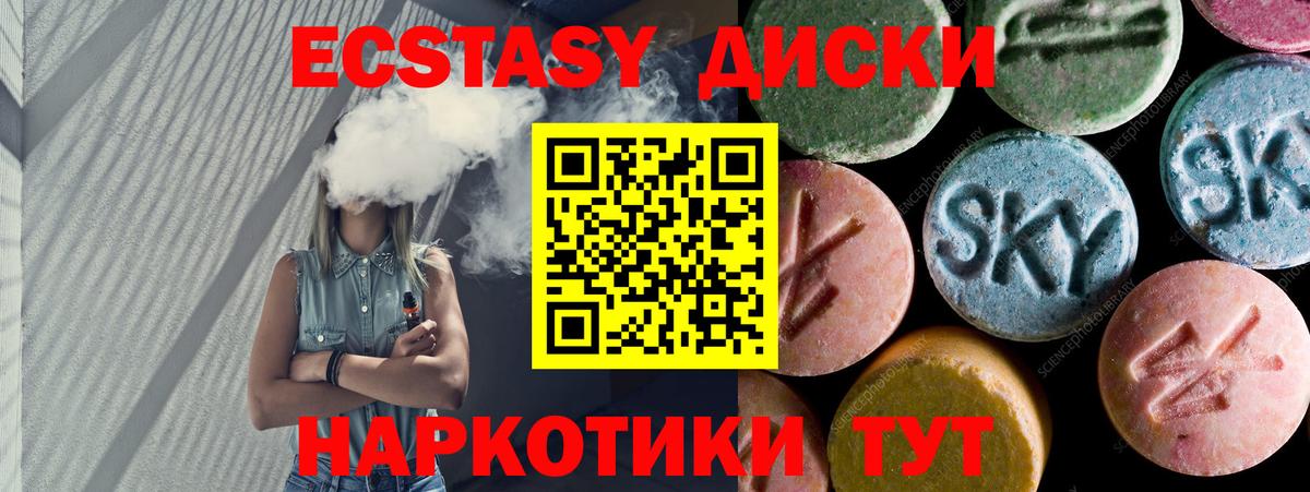 Ecstasy Дубай Беслан
