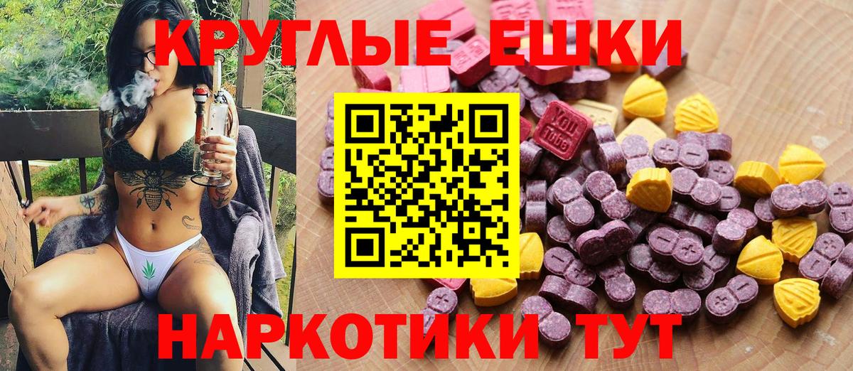 Ecstasy DUBAI  Вход с VPN  ЭКСТАЗИ  Ecstasy 280мг  Беслан 