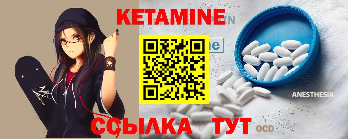 Беслан  Кетамин ketamine  Вход с VPN 