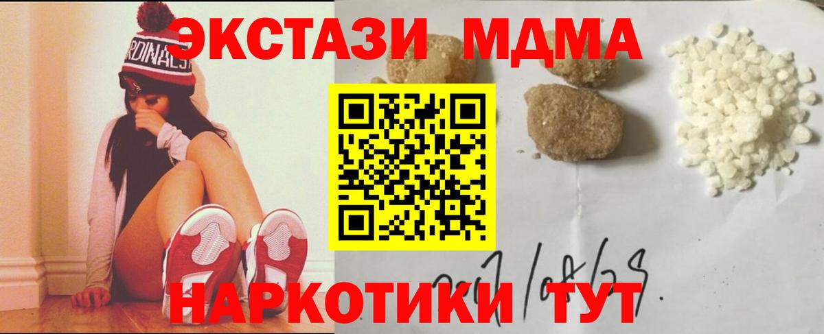 МДМА молли  MDMA VHQ  Вход с VPN  Беслан 
