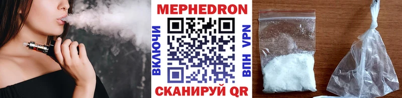 МЯУ-МЯУ mephedrone  Беслан 