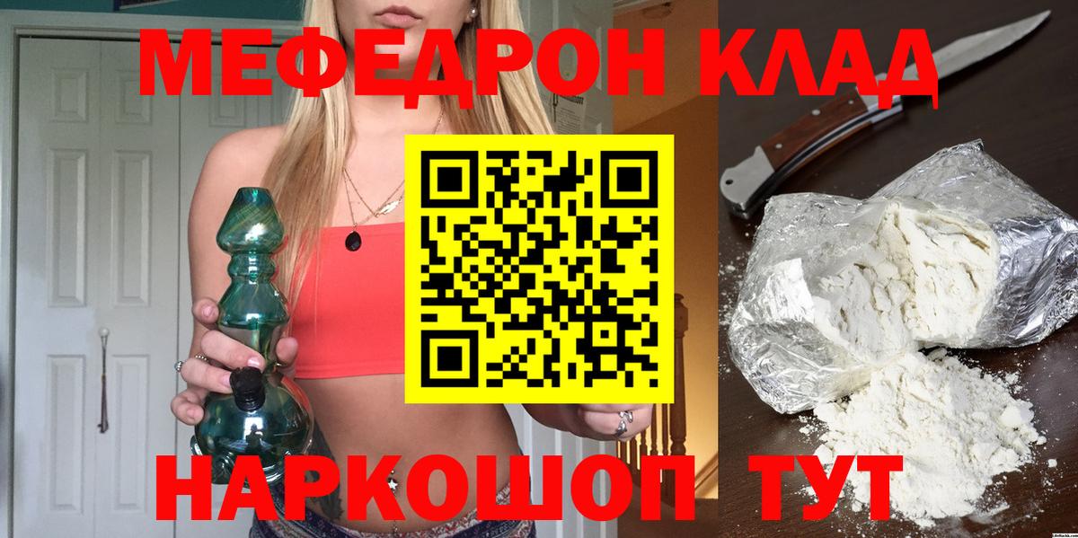 Мефедрон мяу мяу  Меф VHQ  Меф  Вход с VPN  Беслан 
