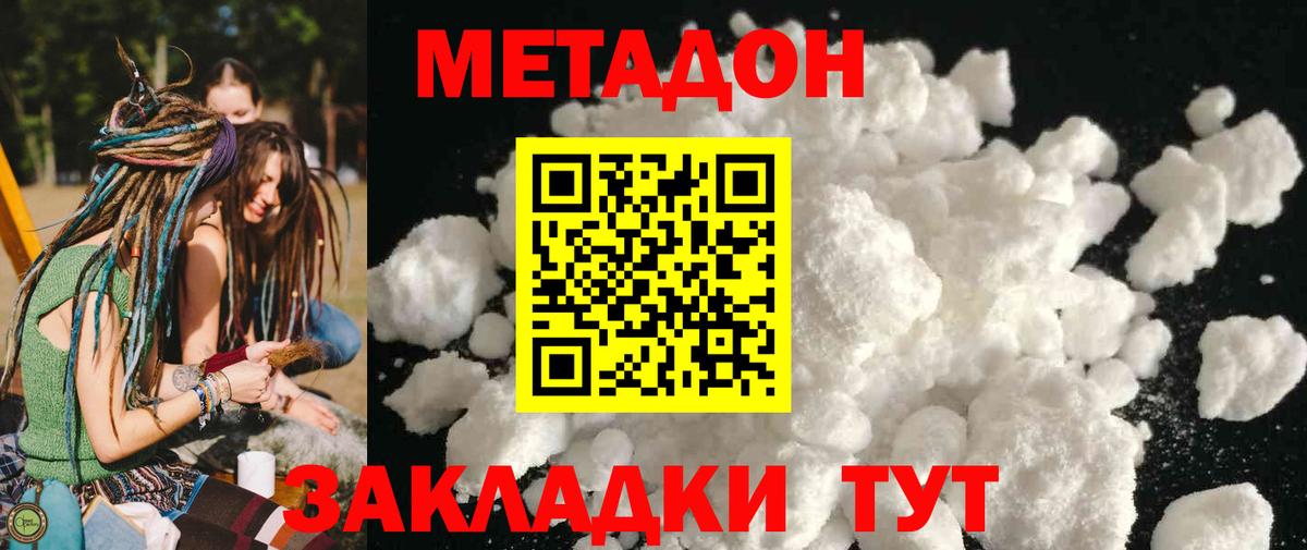 Беслан  Метадон мёд  маркетплейс какой сайт  Вход с VPN  Метадон VHQ 