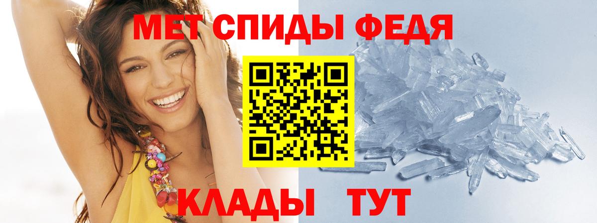 Беслан  Первитин Декстрометамфетамин 99.9%  Вход с VPN 