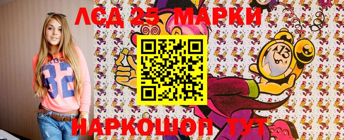 Марки 25I-NBOMe 1500мкг Беслан