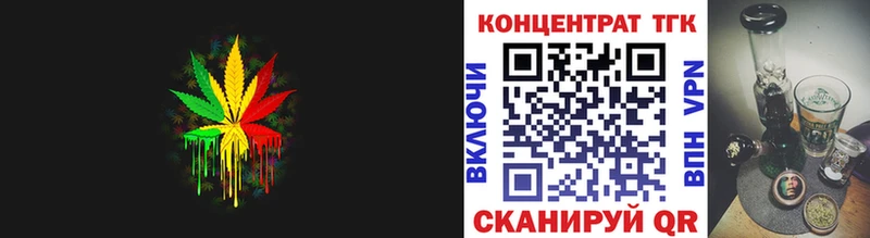 OMG ссылки купить Беслан Дистиллят ТГК Wax